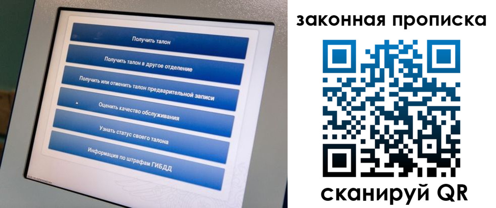 прописка 2025 в Харабали